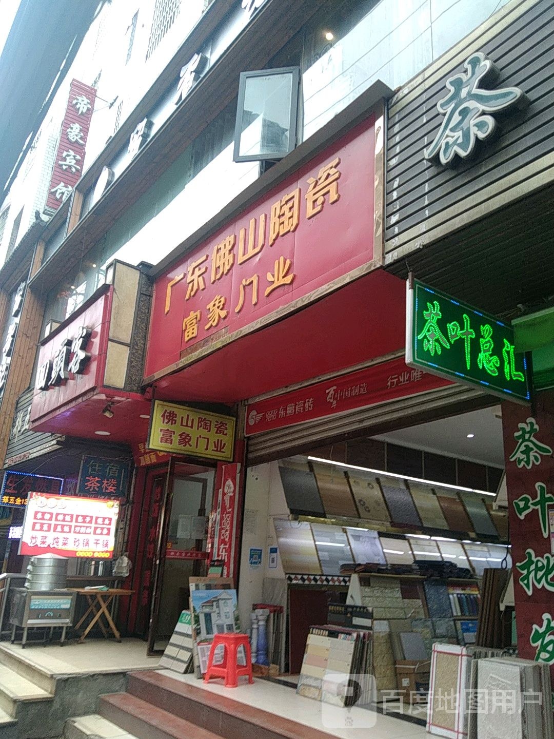 茶叶总汇