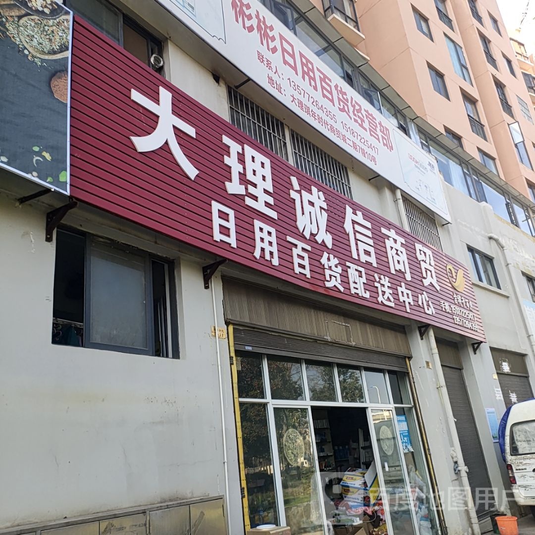 搭理凯盛商贸