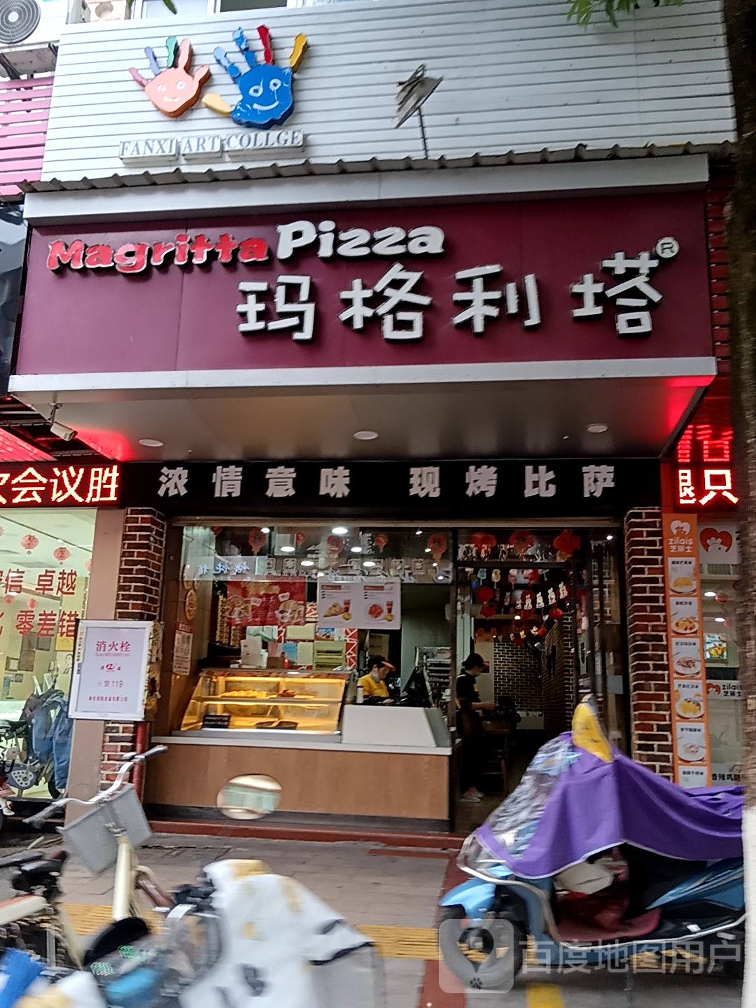 玛格利塔(成南商厦店)