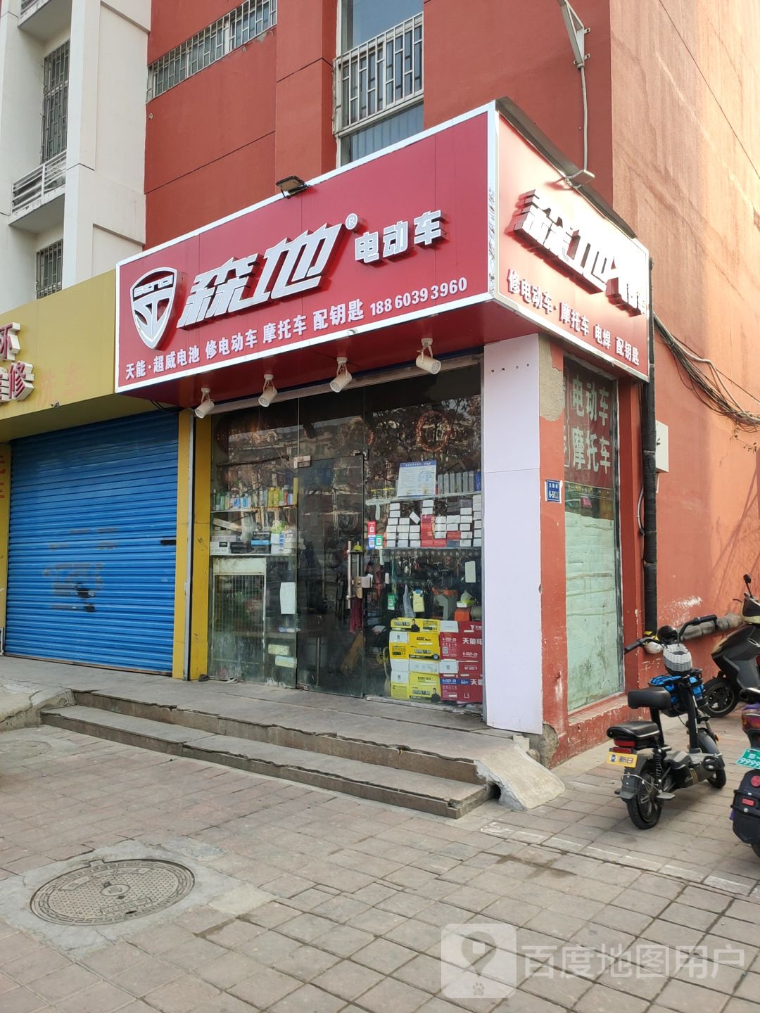 森地电动车(农业东路店)