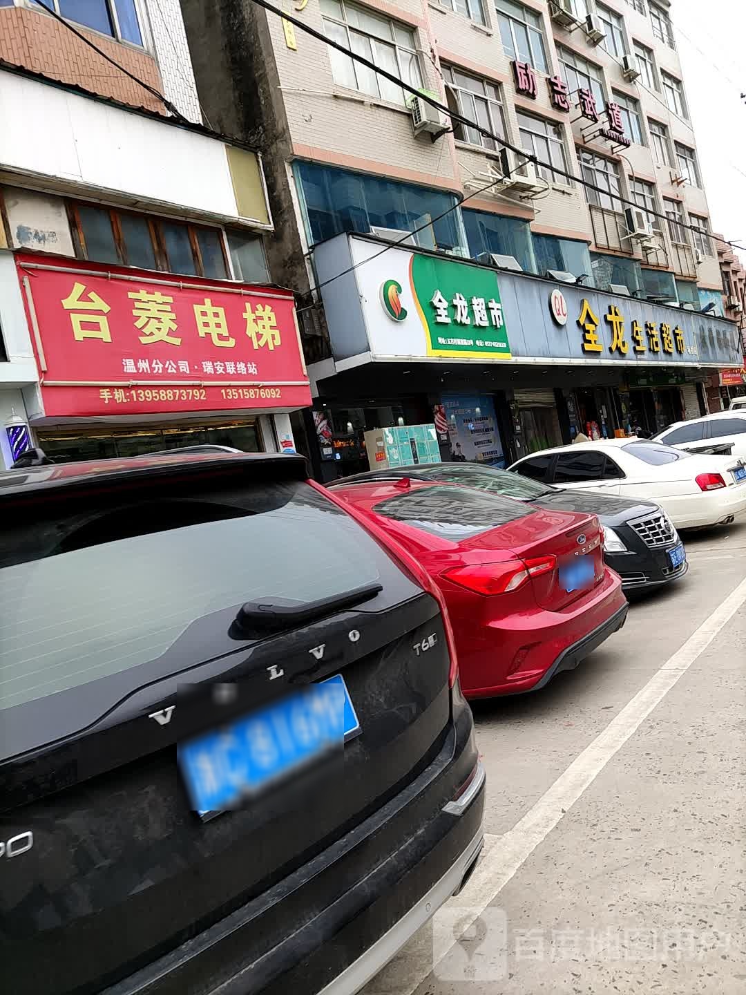 浙徽励志跆跆拳道馆旗舰店