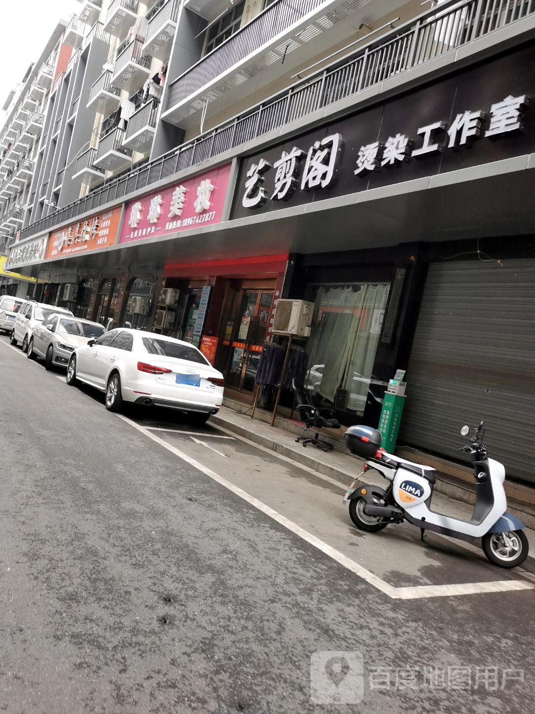 清真集具烧烤