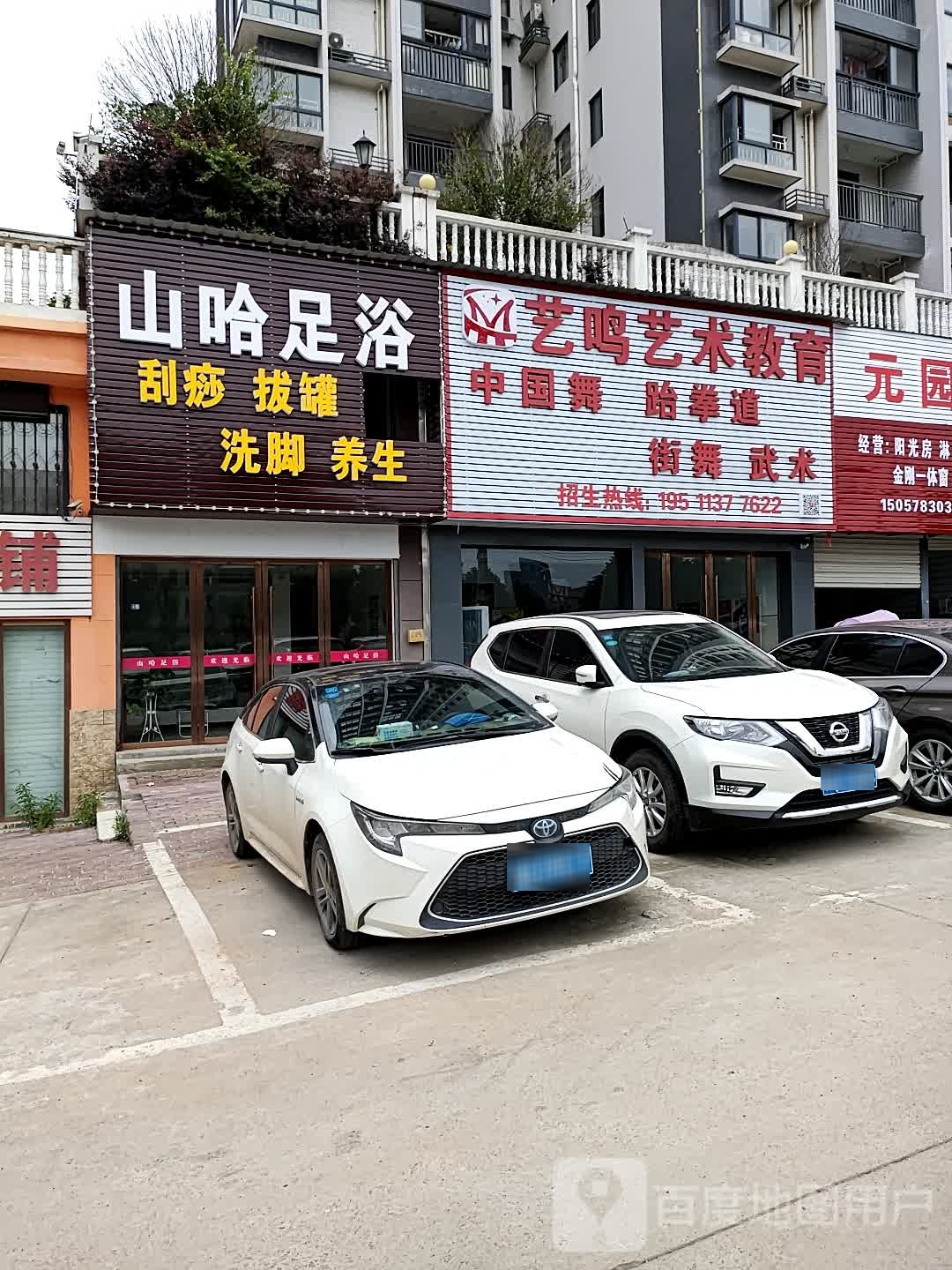 艺鸣一中教育