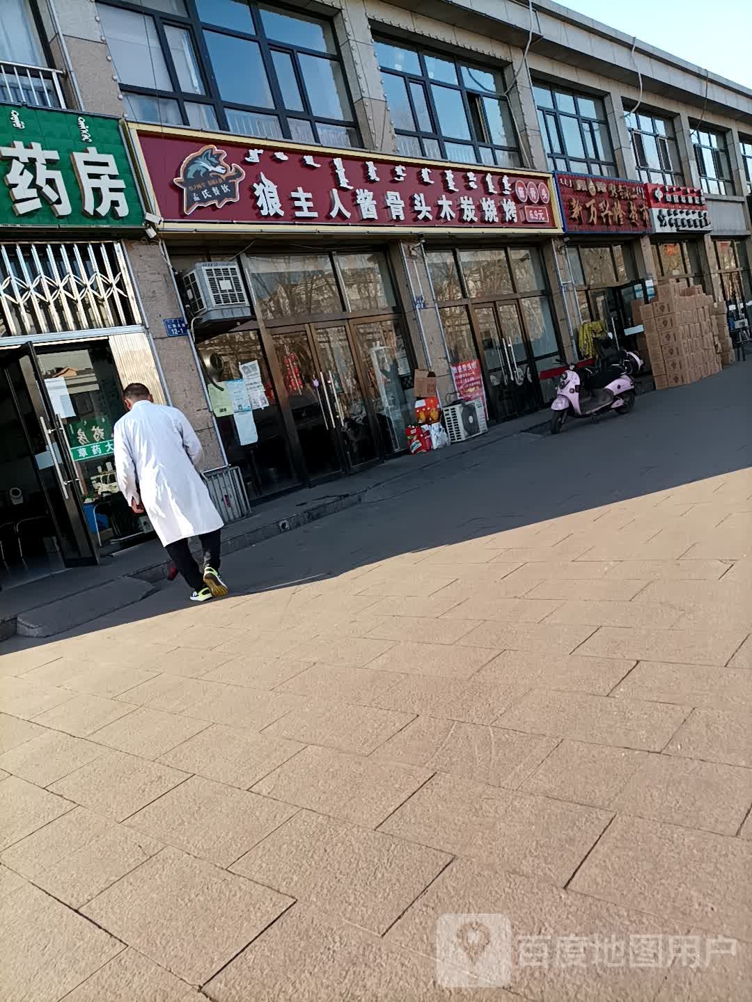 新万兴隆超市