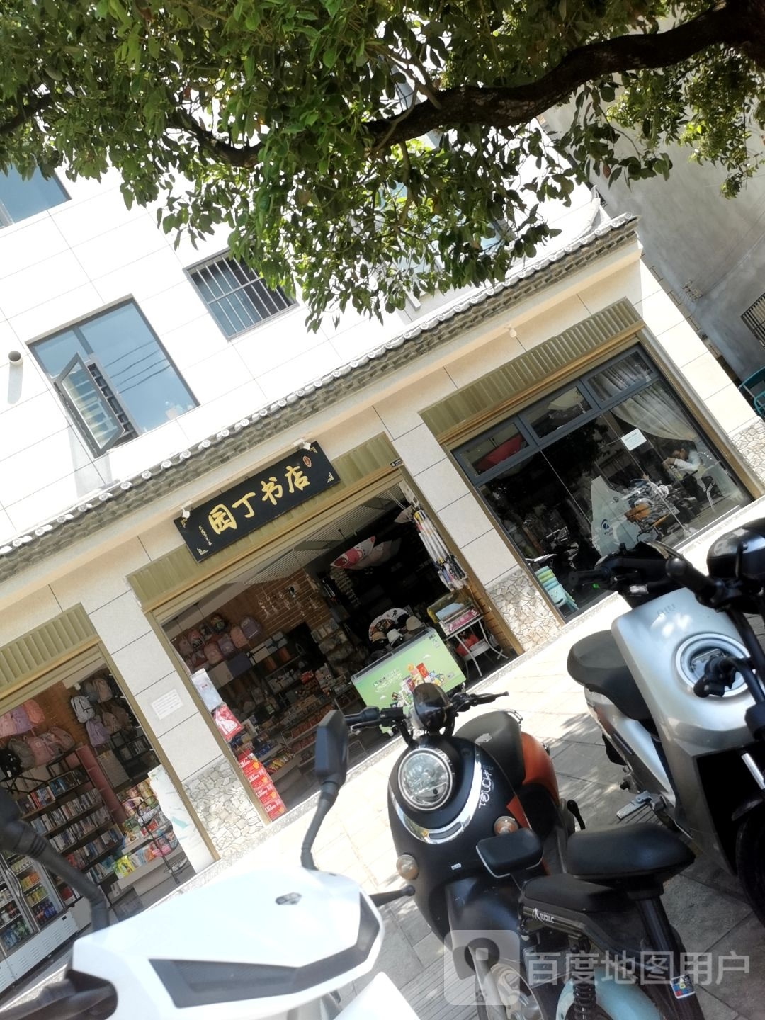 新园丁书店(朝阳北路店)