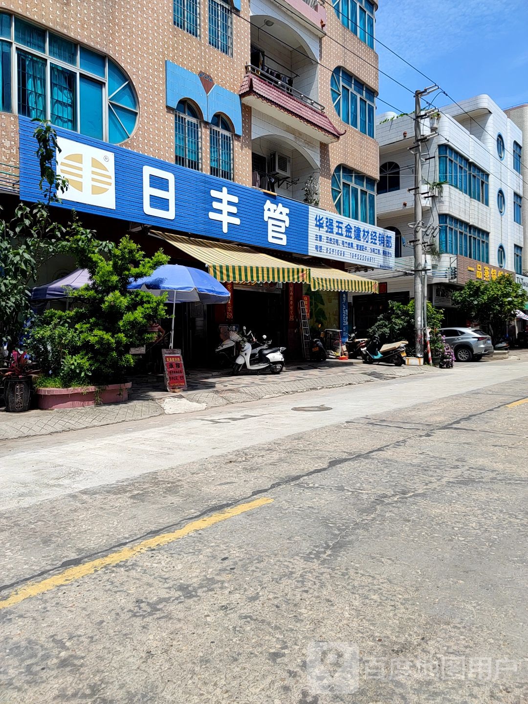 日丰管(梅化北路店)