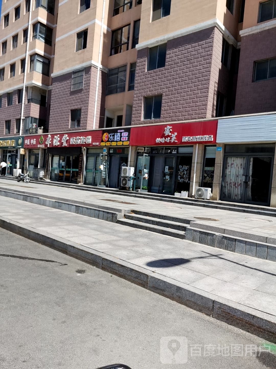 乐禧足浴推拿