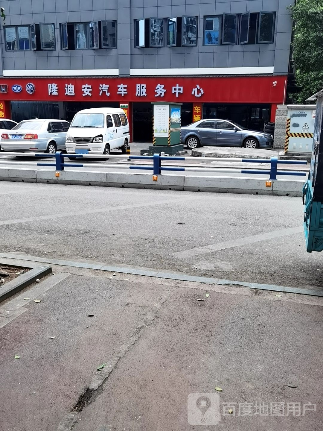 隆迪安汽车服务中心