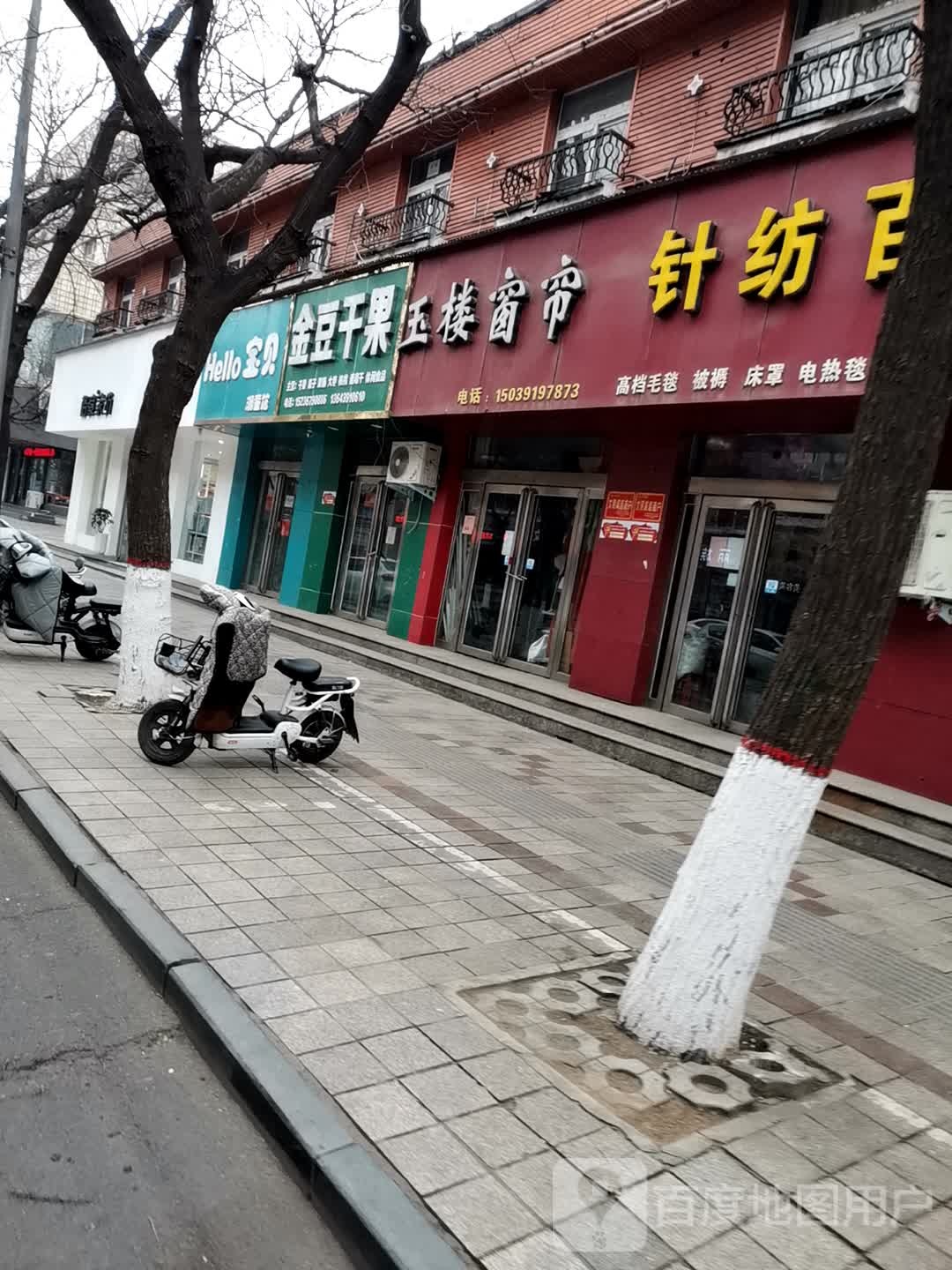 济源市针纺百货批发