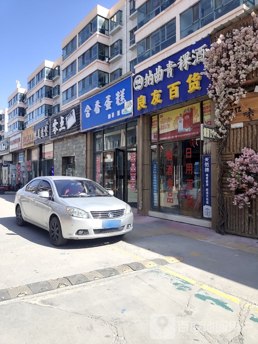 风零点(天佑北路店)