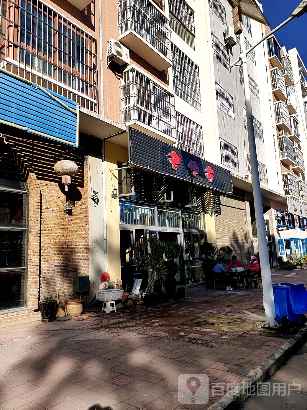 老地方(G357店)