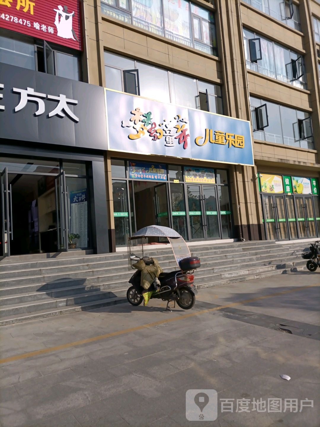 梦幻童年儿童乐园(英雄路店)