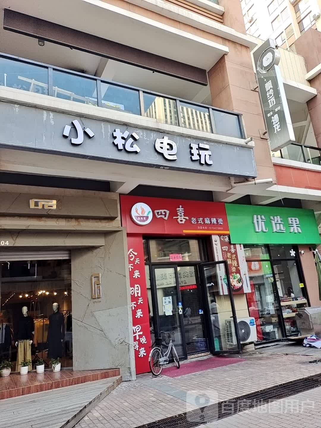 飘纱坊理发沙龙