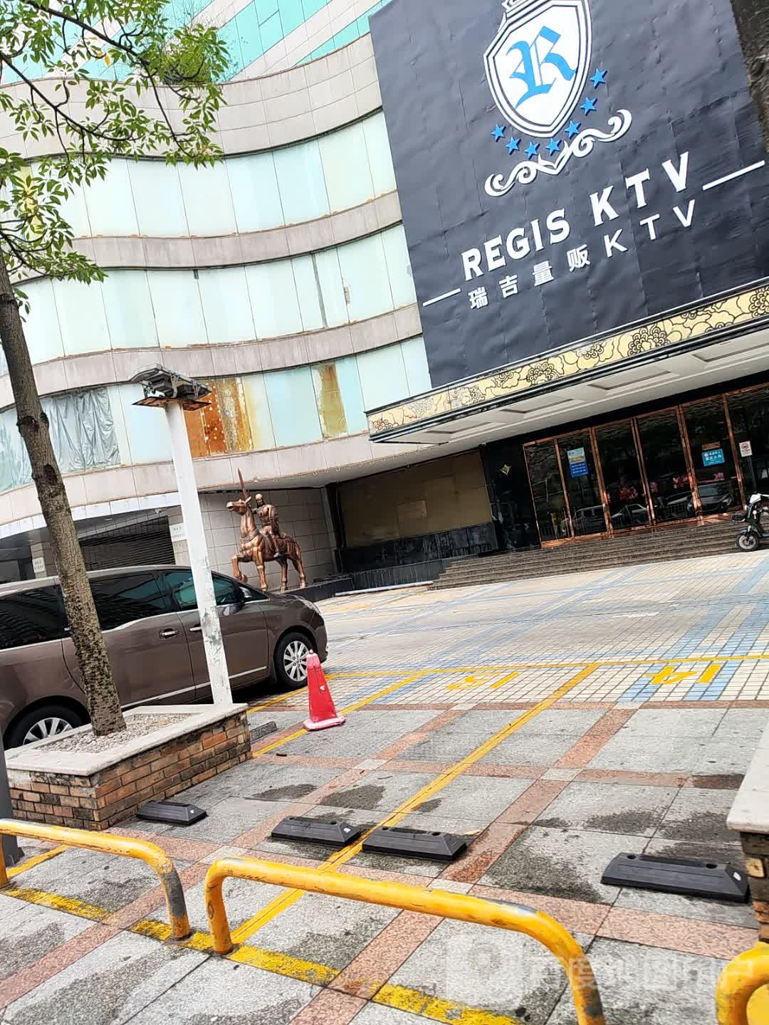 瑞吉量贩KTV