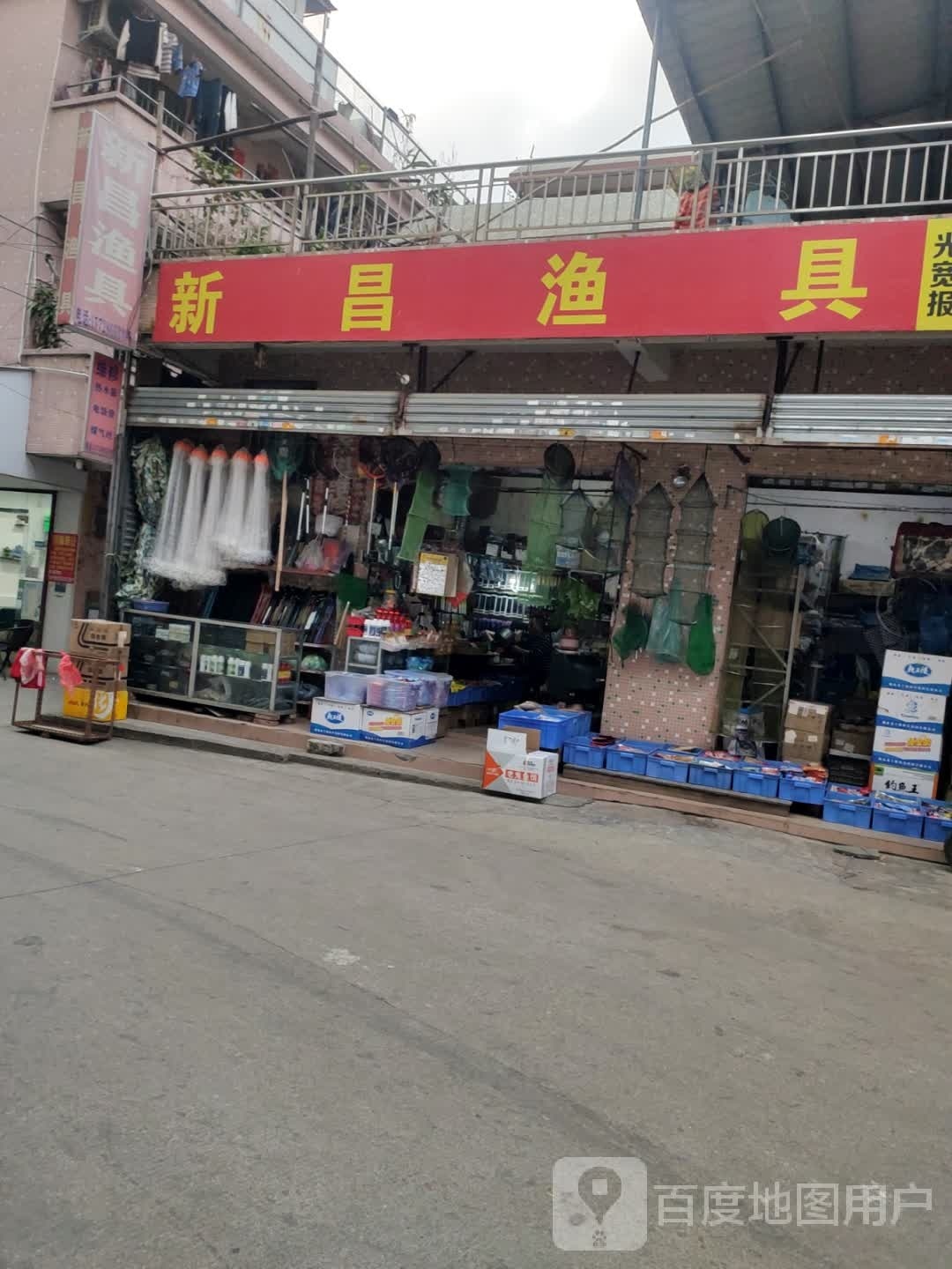 新昌渔具