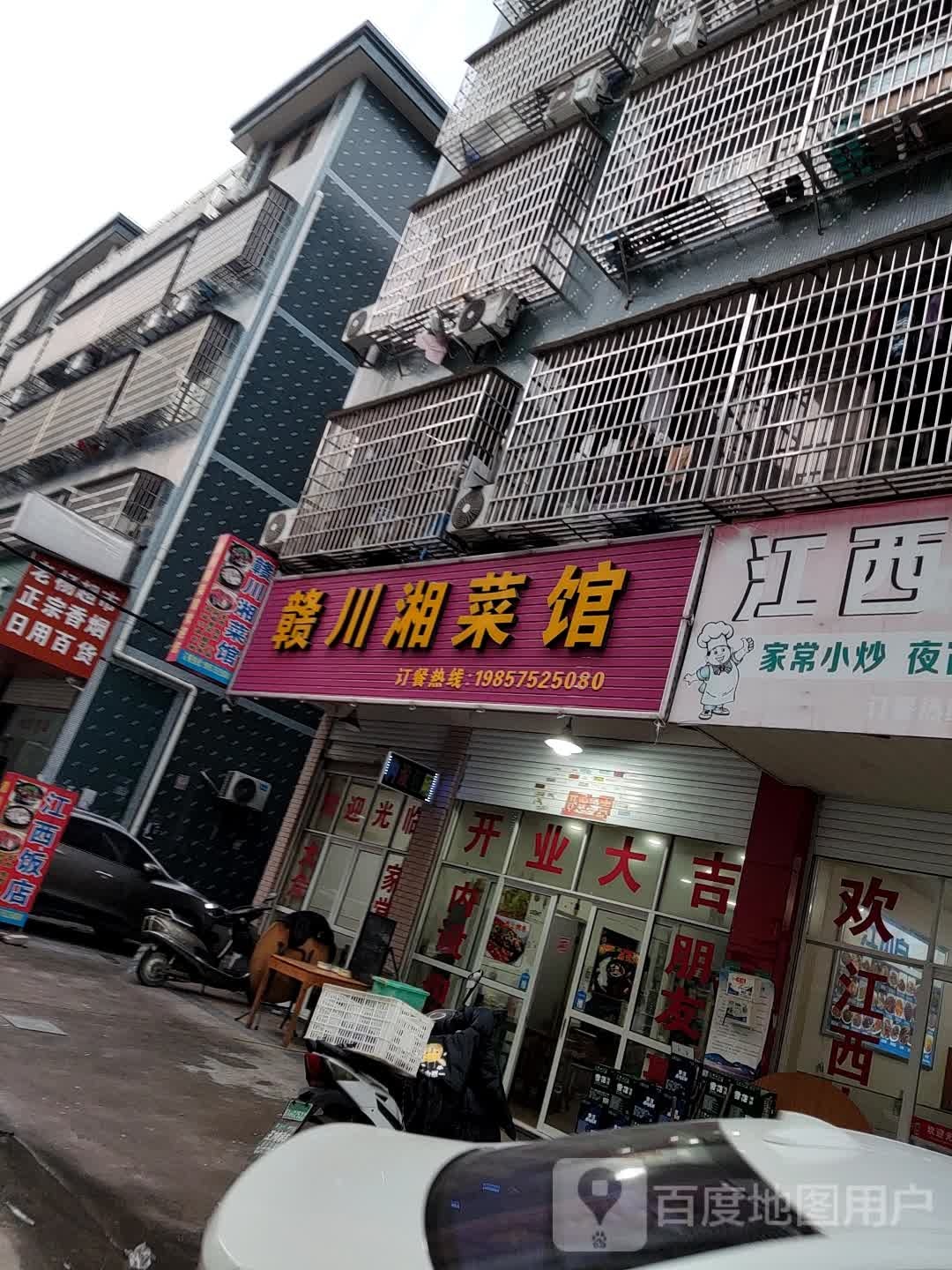 赣川湘菜馆(商城北路店)