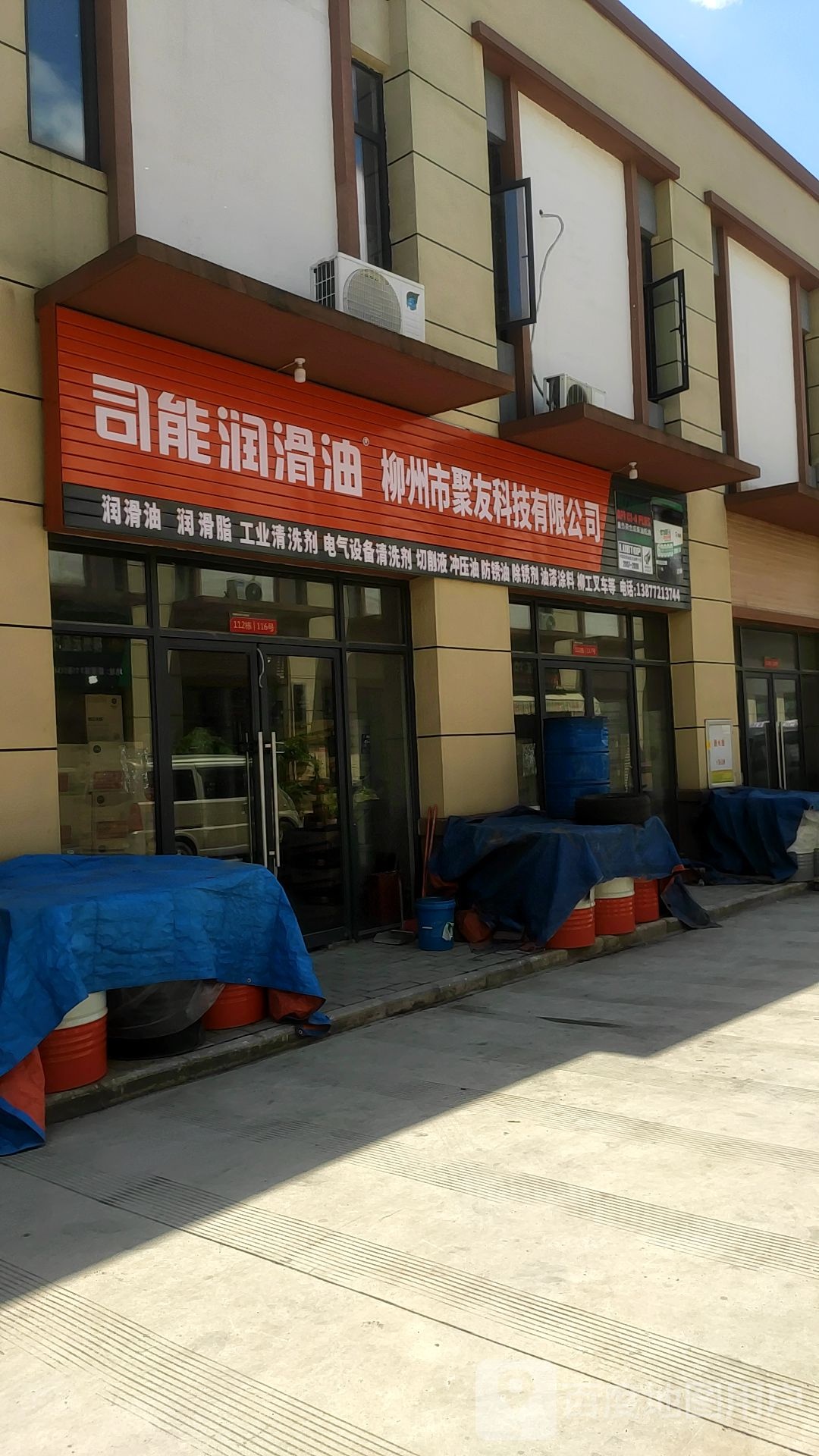柳州市聚友科技有限公司