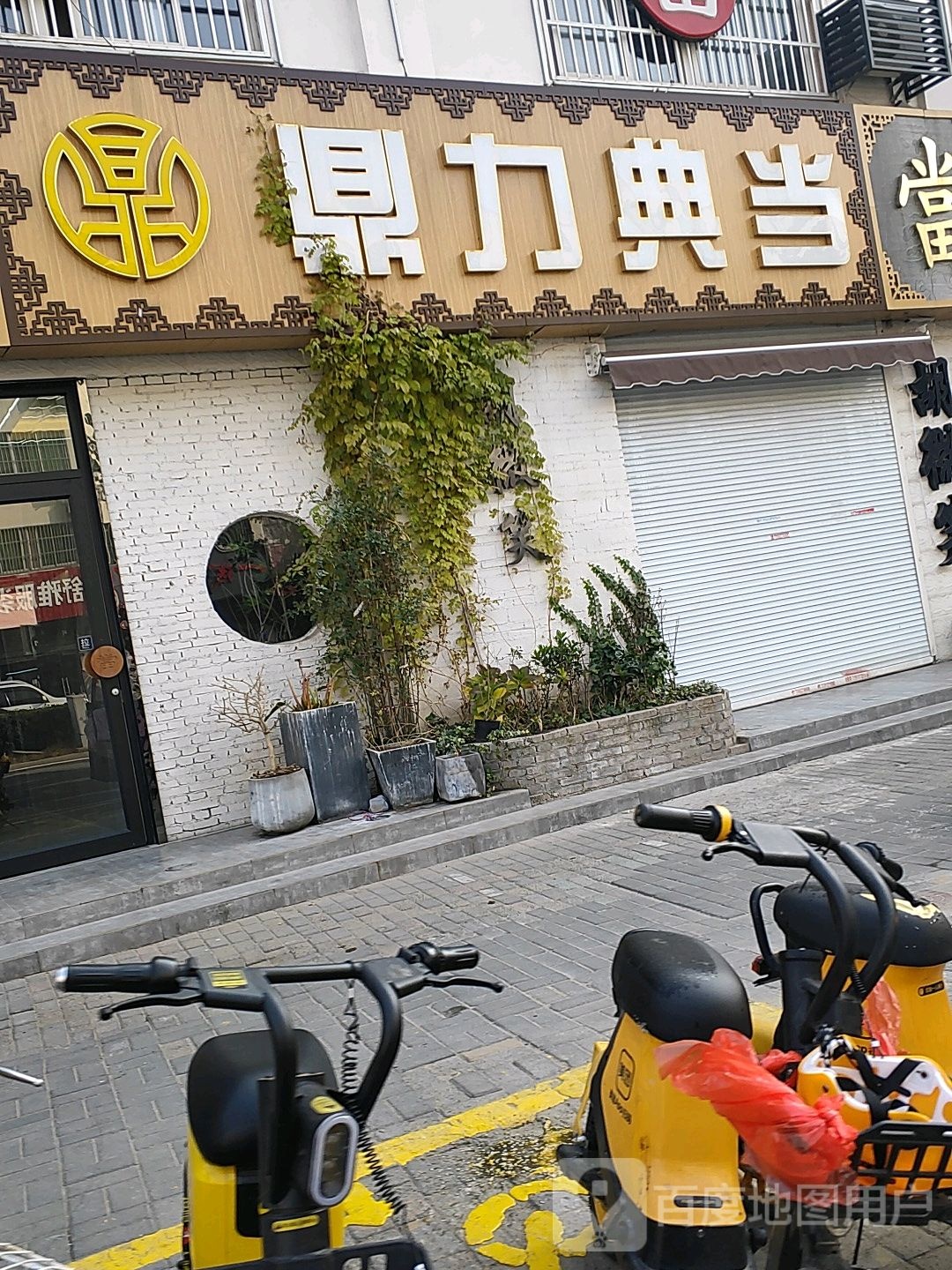 鼎力典当