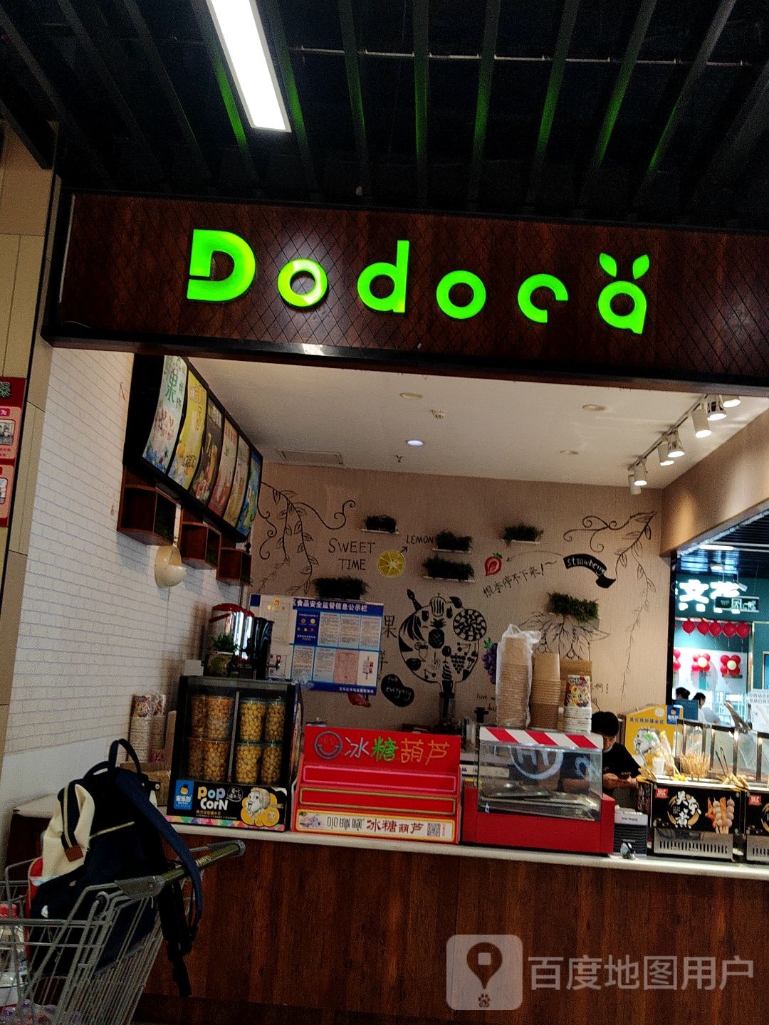 Dodoca(万达广场平顶山店)