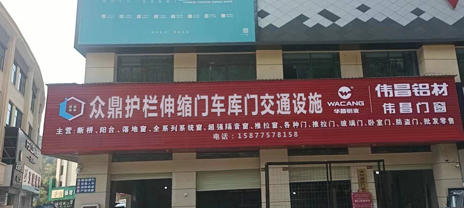 众鼎护栏伸缩门车库门交通设施