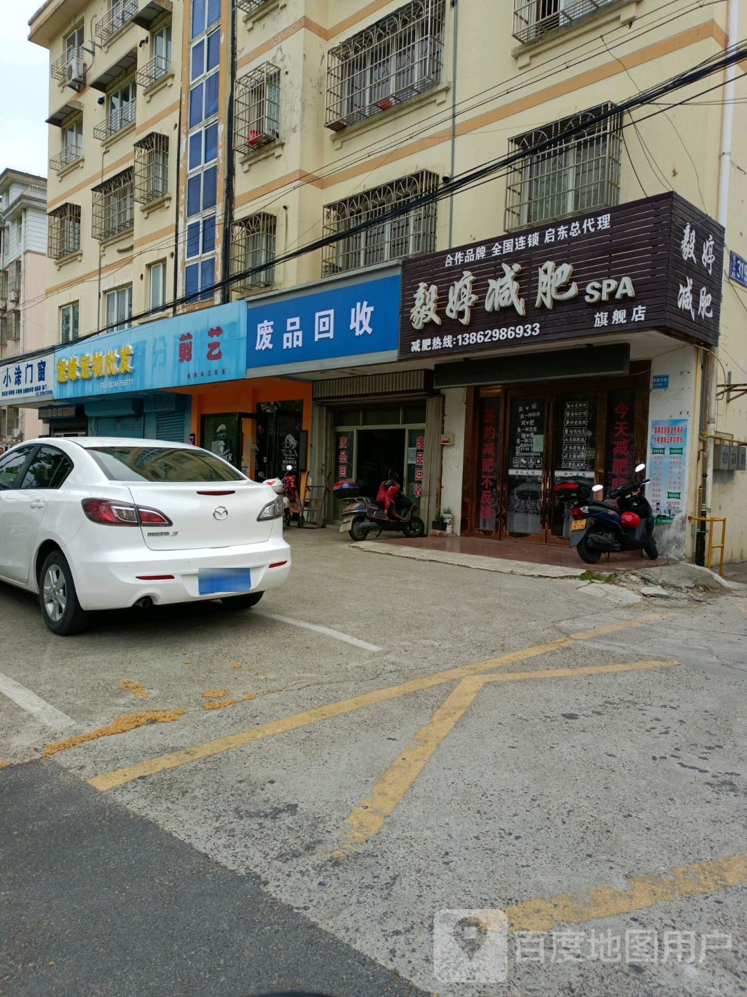废站回收