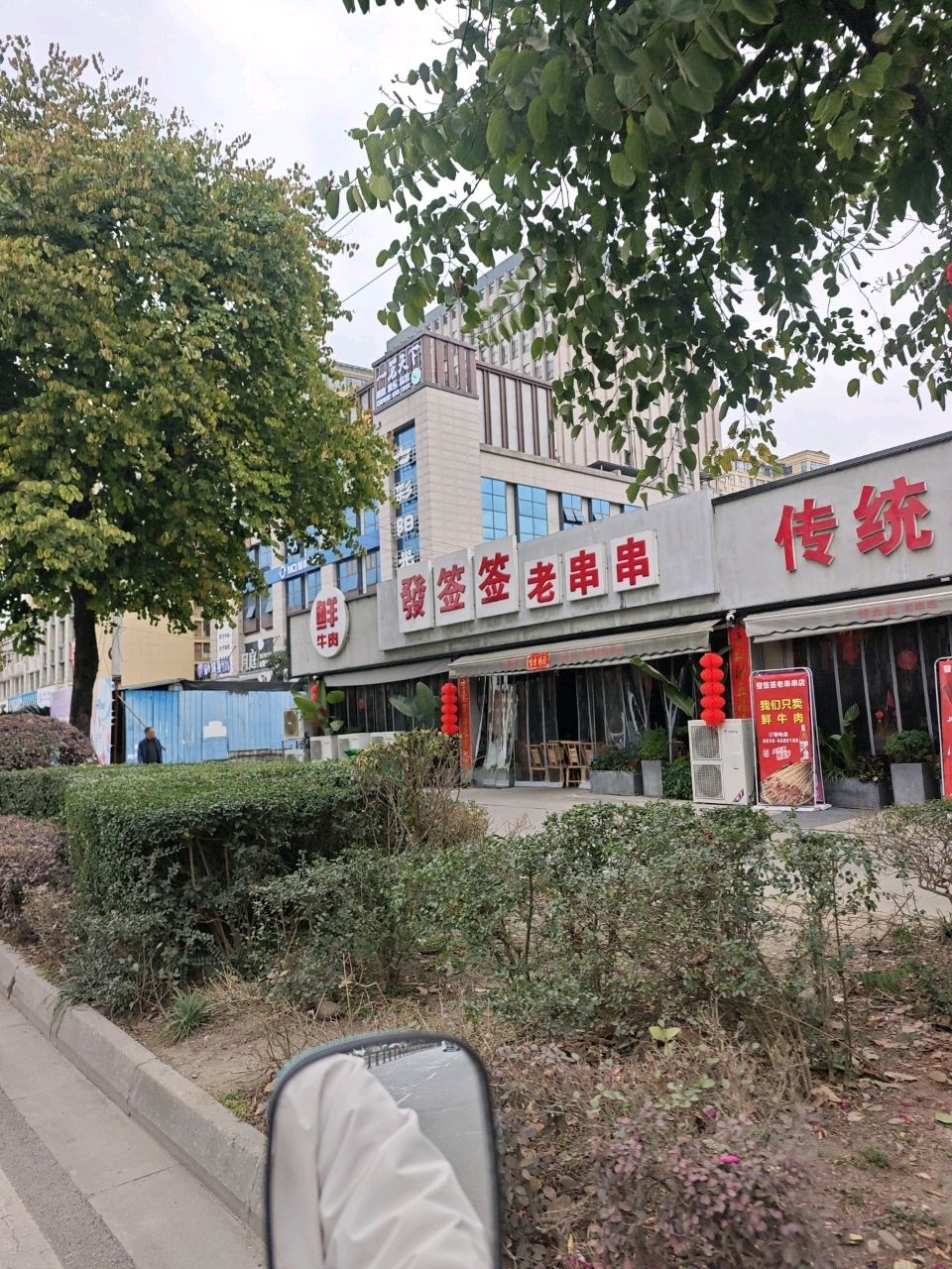 發签签老串串