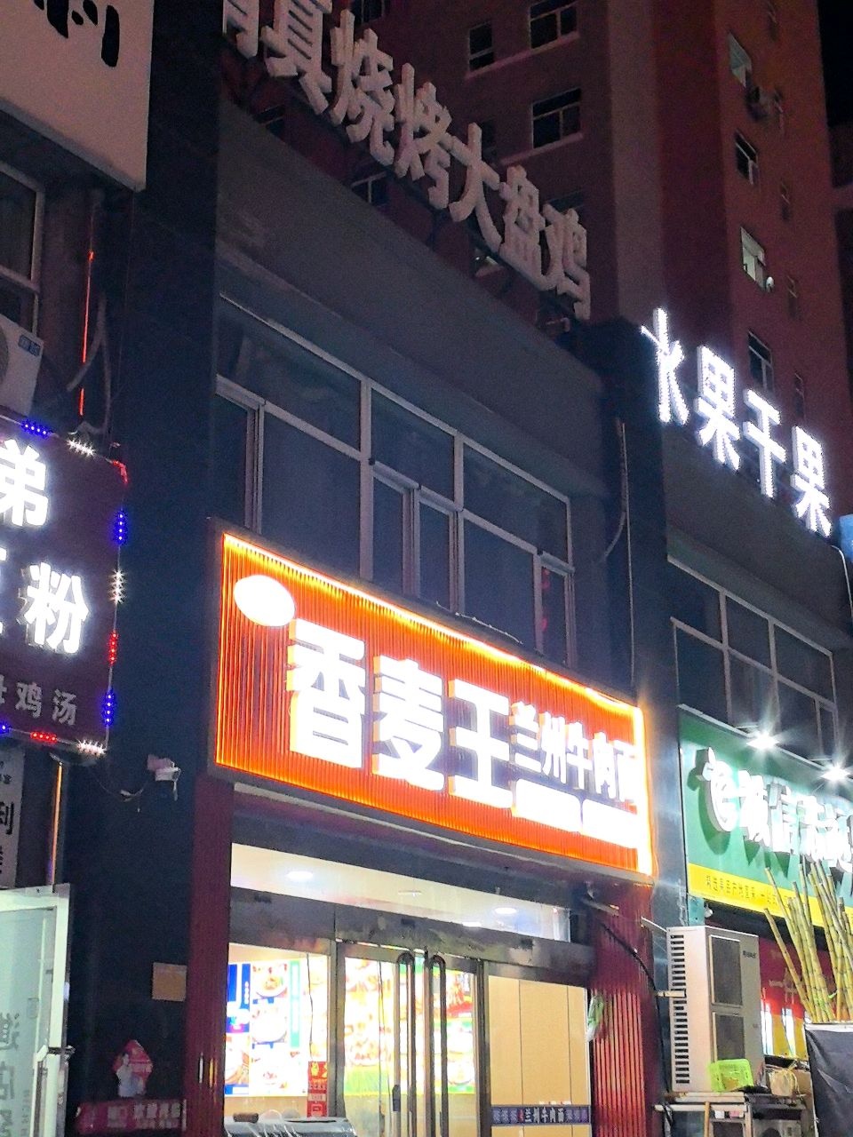 清真烧烤大盘鸡