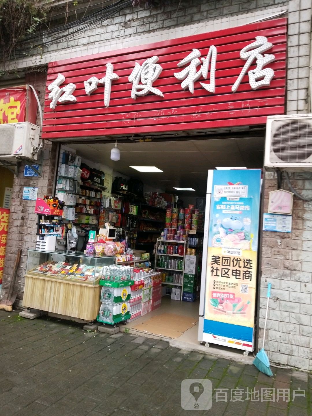 红叶便利店(华岩寺路店)