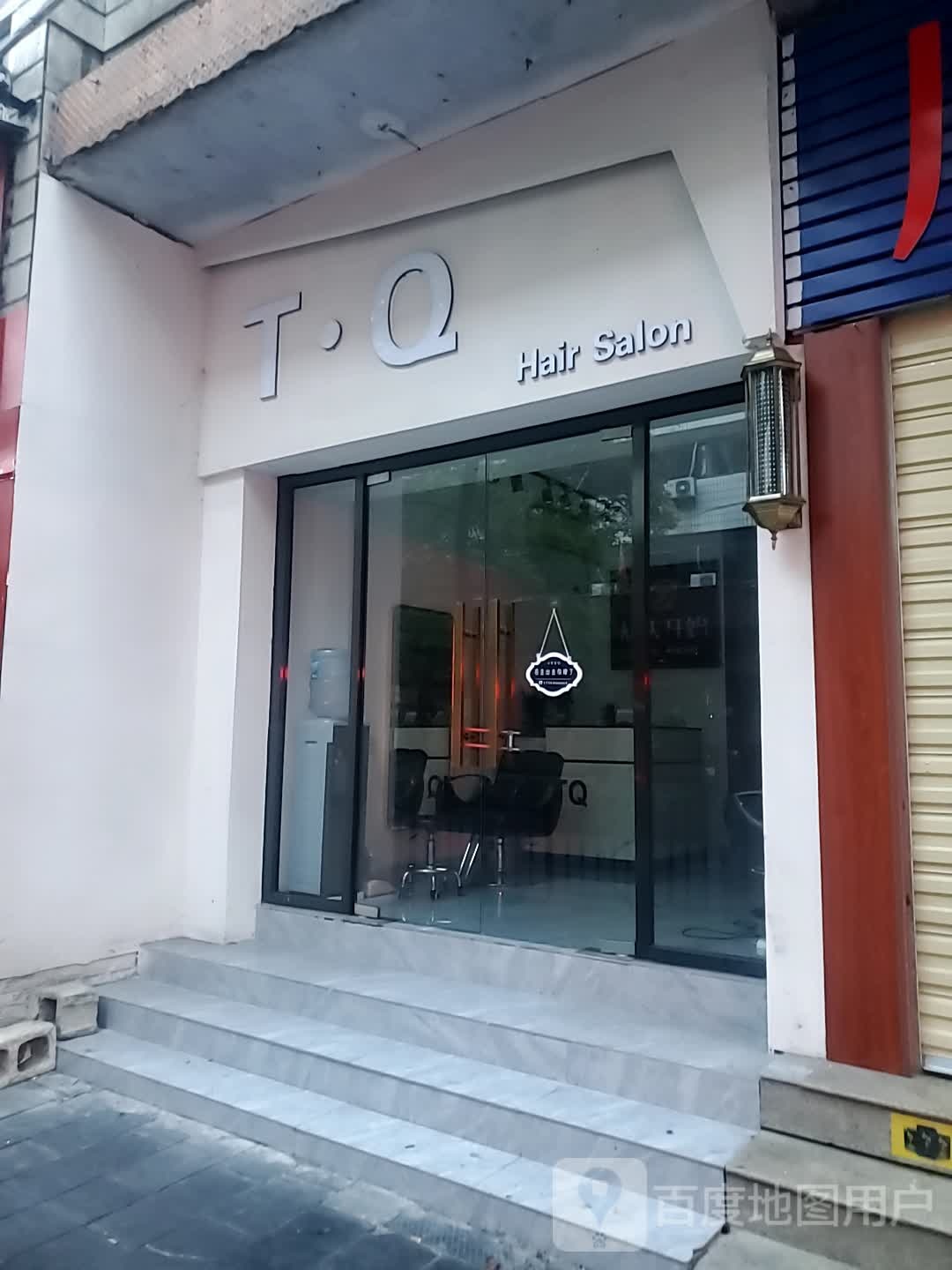 TQ小理发店