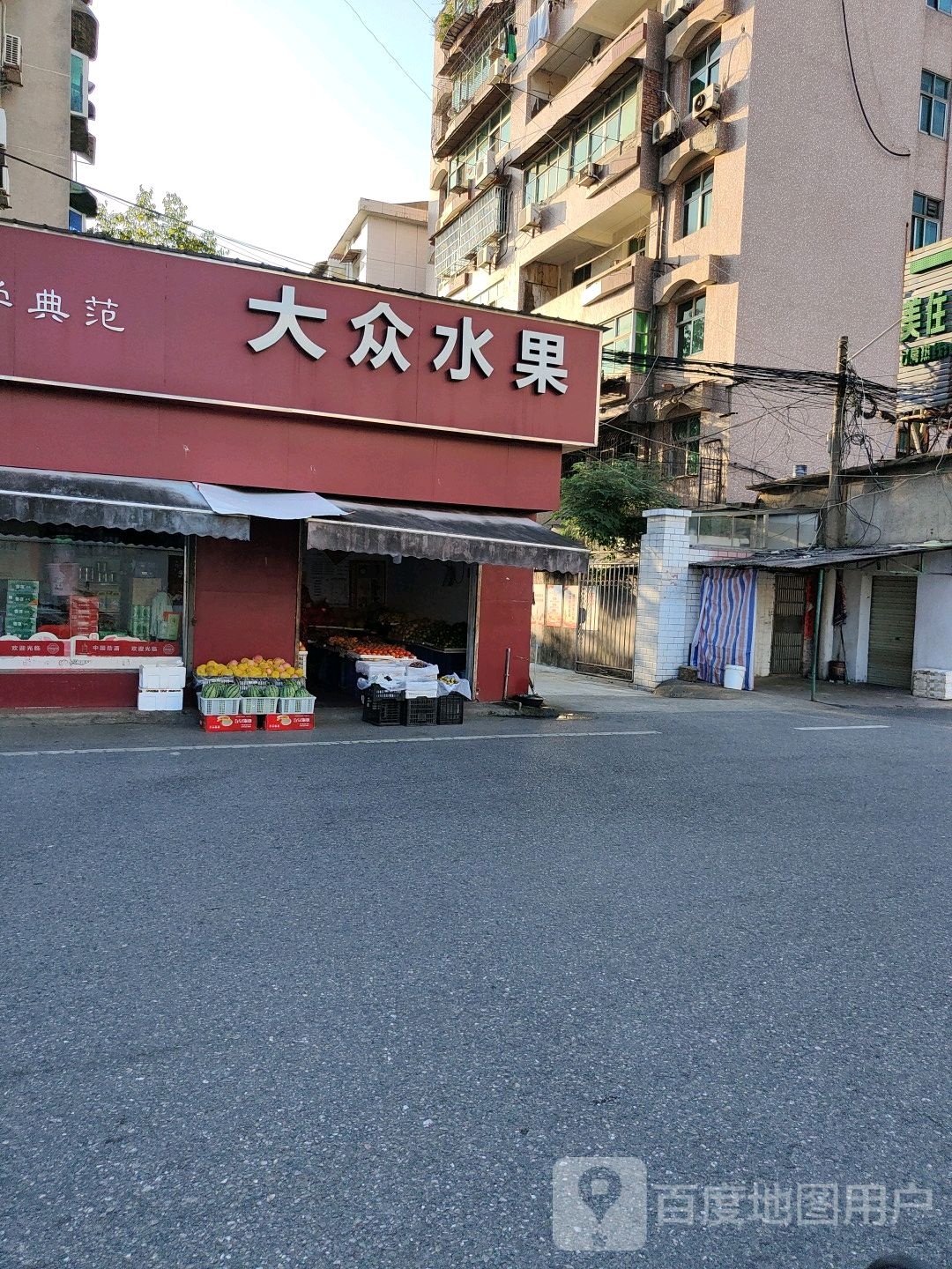 大众水果