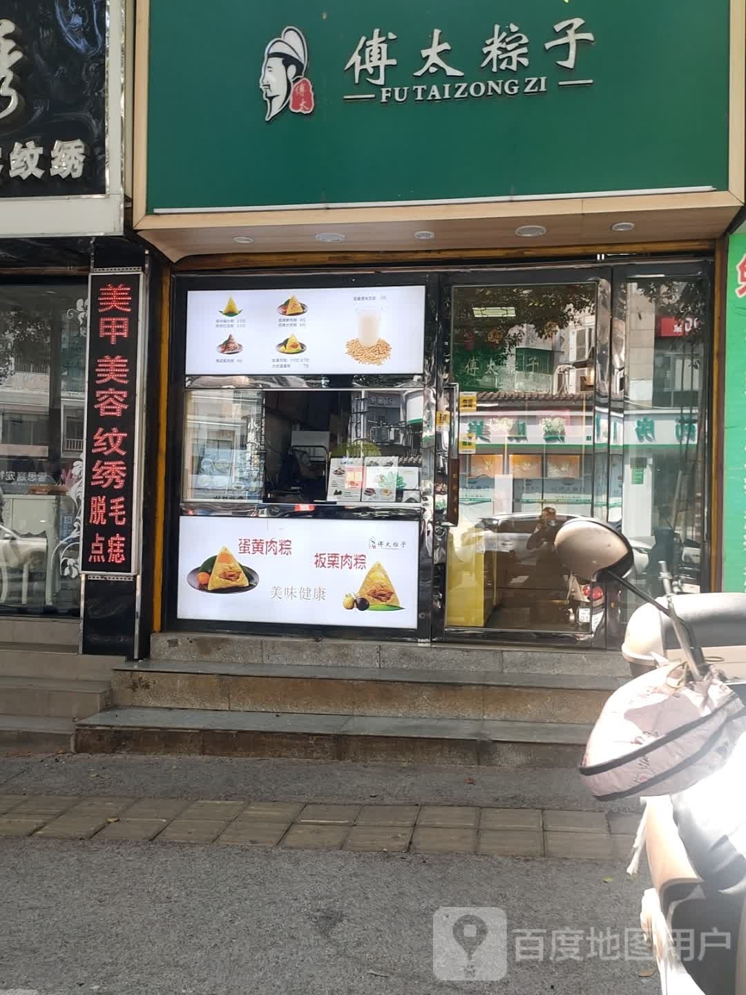 纯美美容美甲纹绣(南昌百货店)