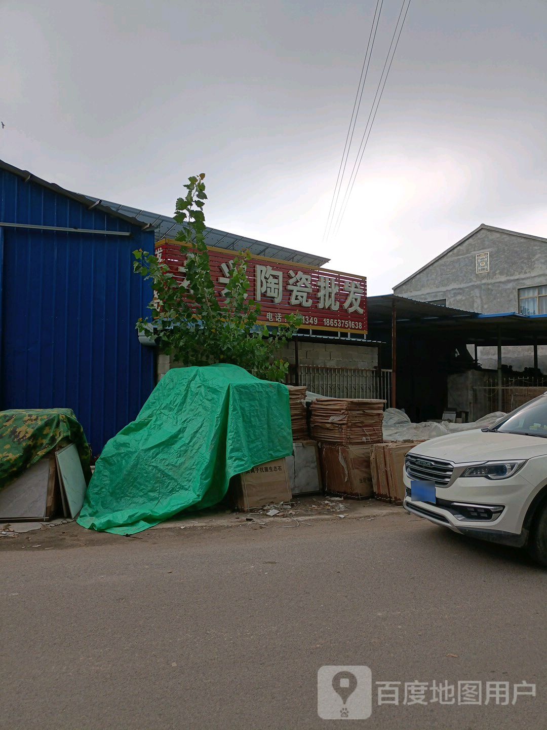 永兴陶瓷批发