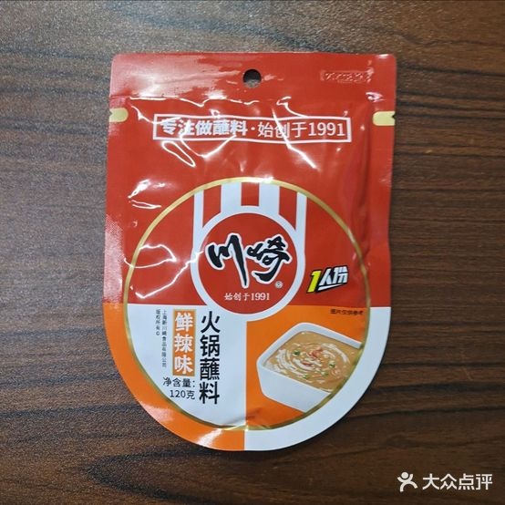 德修火锅拾材店