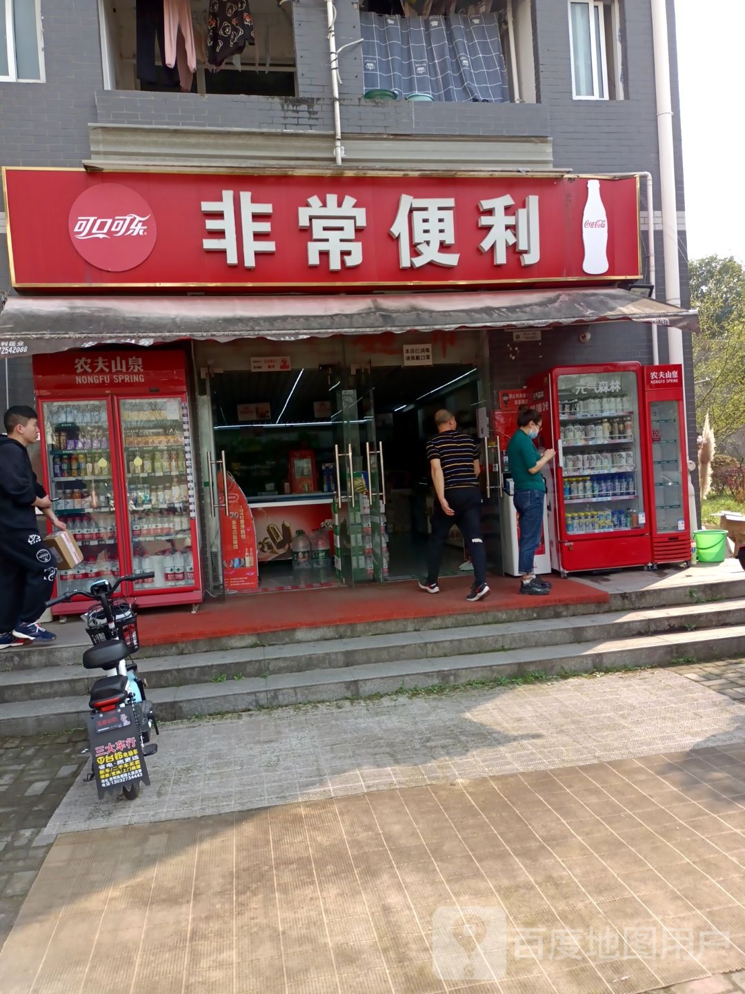 非川便利(西陵二路快速路店)