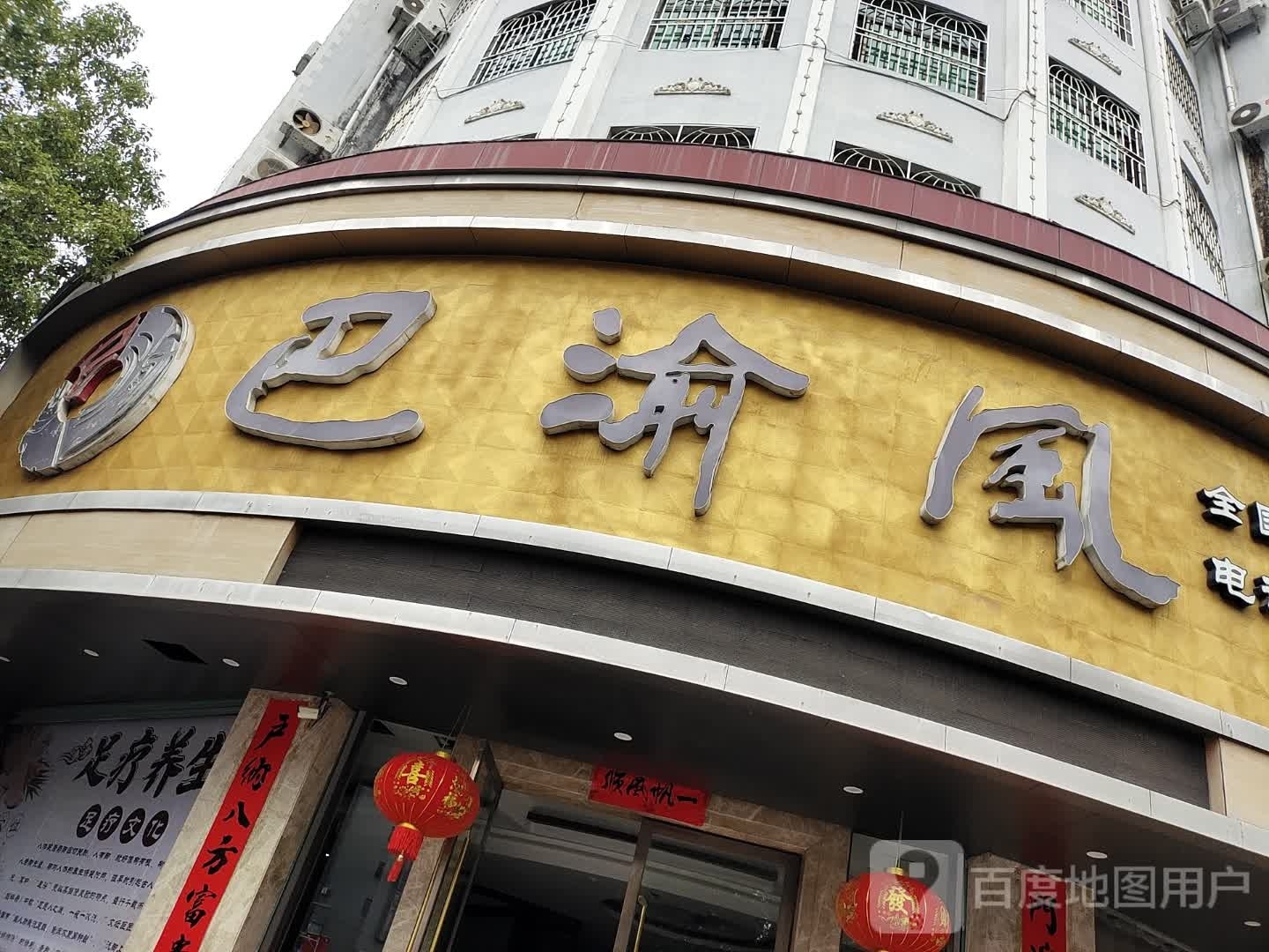 易沐·沐足养生会所(龙南店)