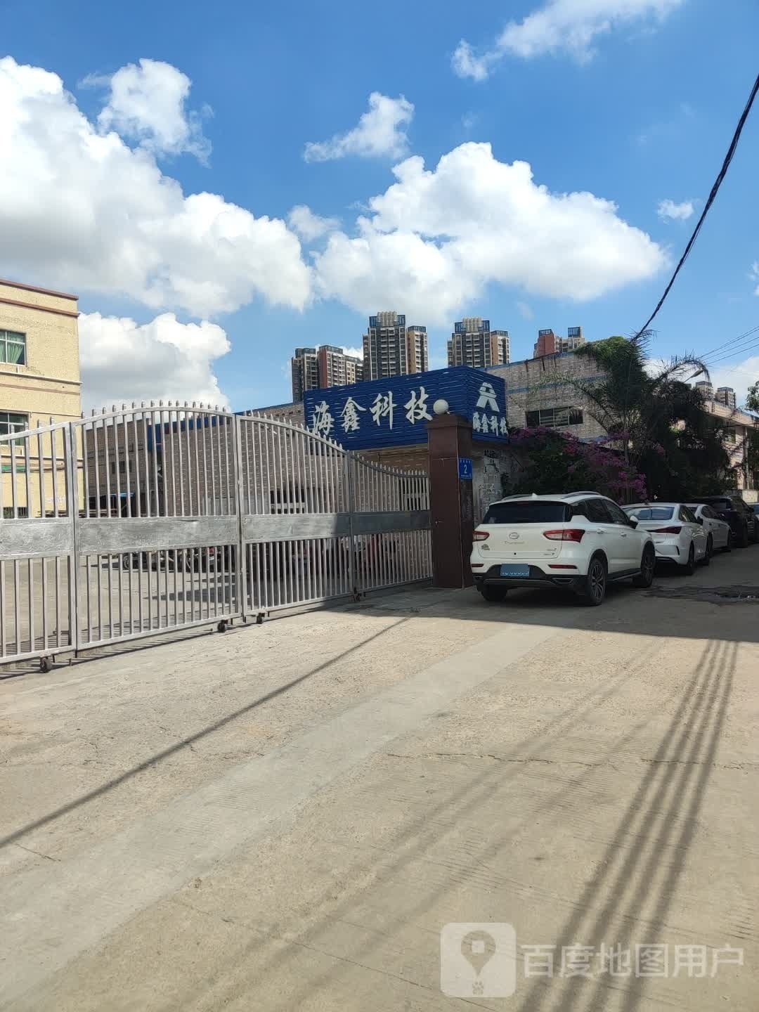 海鑫科技