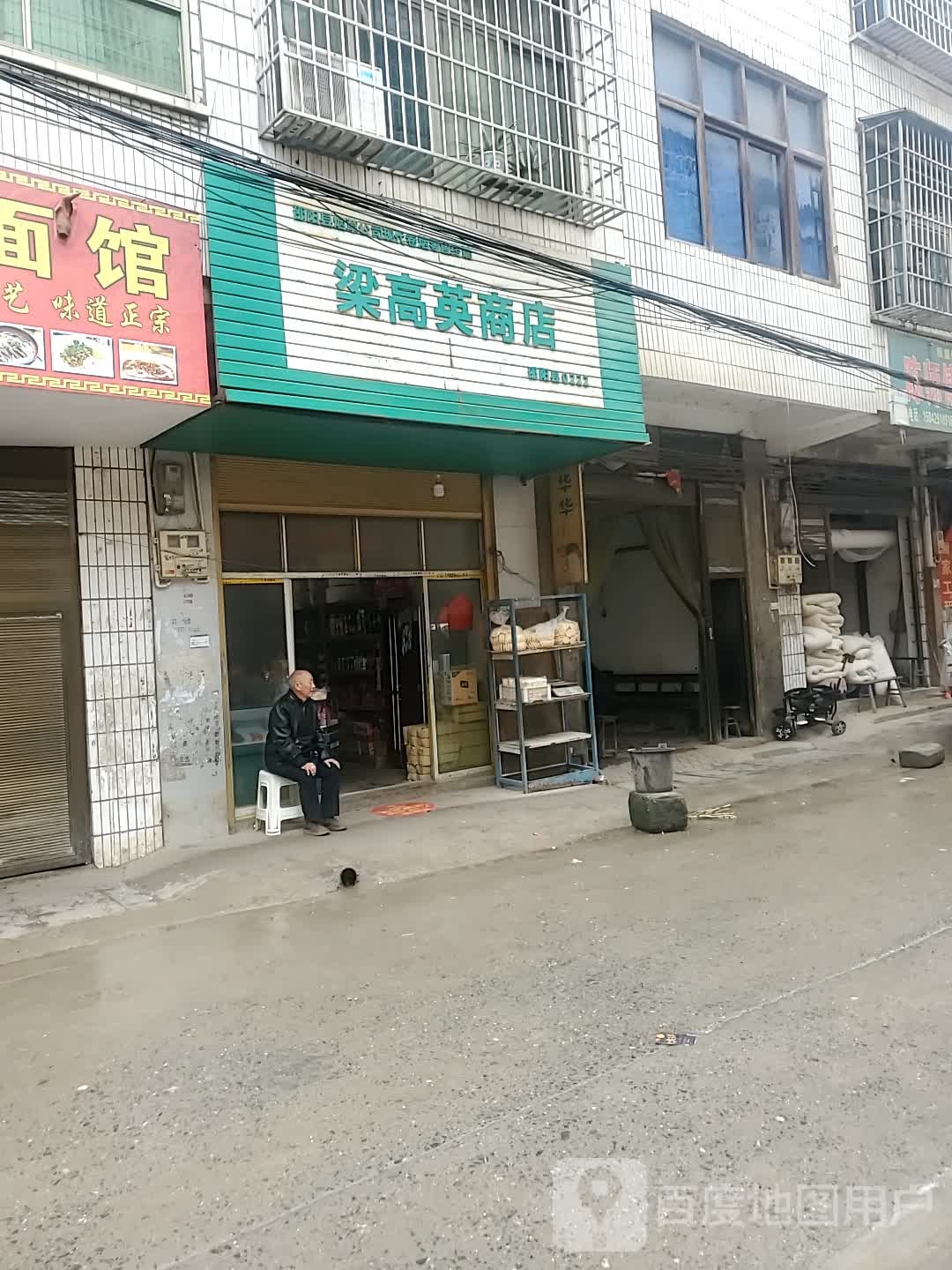 邵阳市邵阳县青云路农村信用合作社(五峰铺镇分社)东北侧约70米