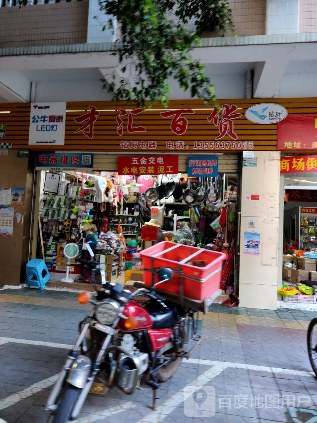 才汇大百