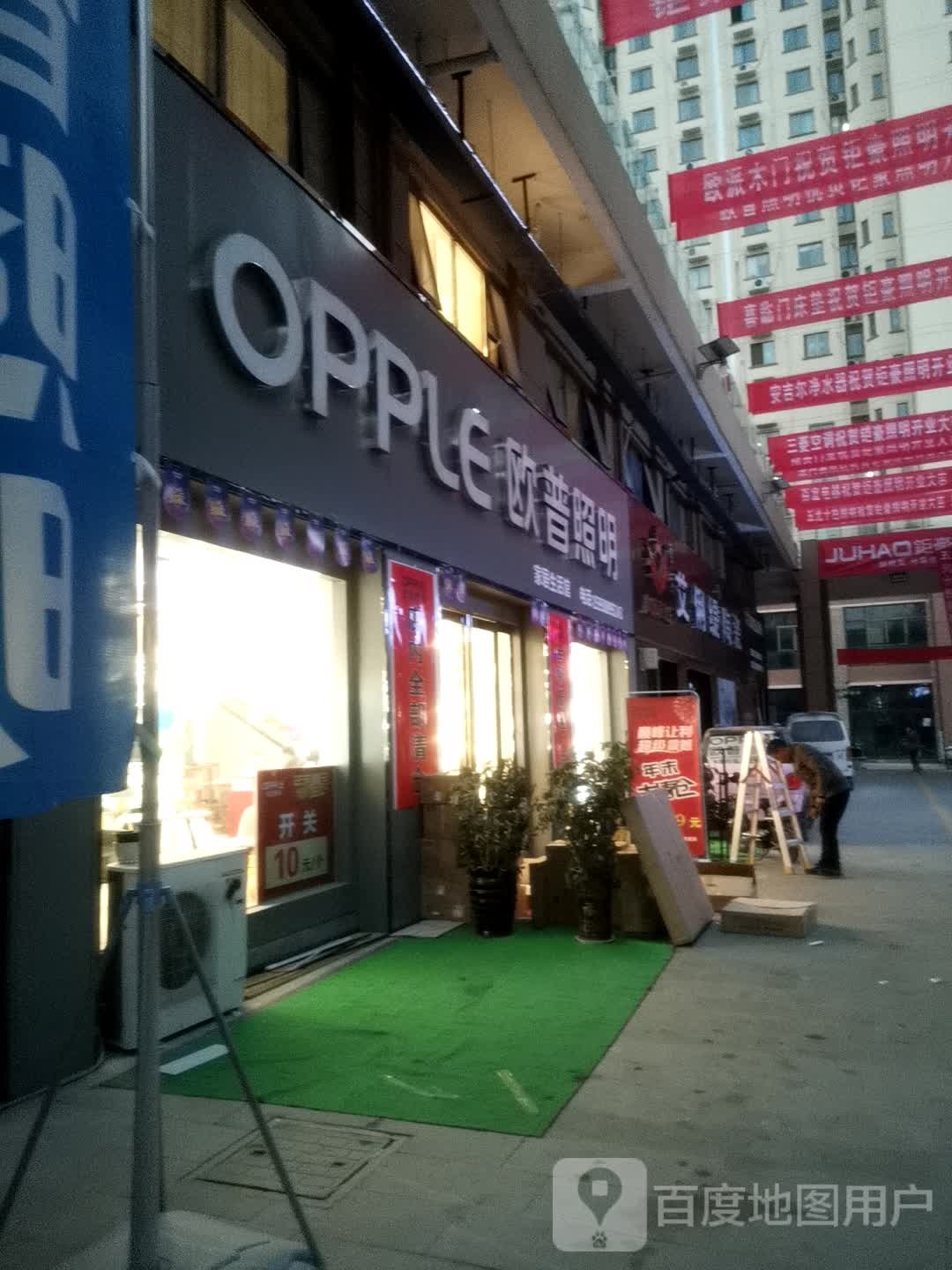 欧普照明(南召县商博城店)