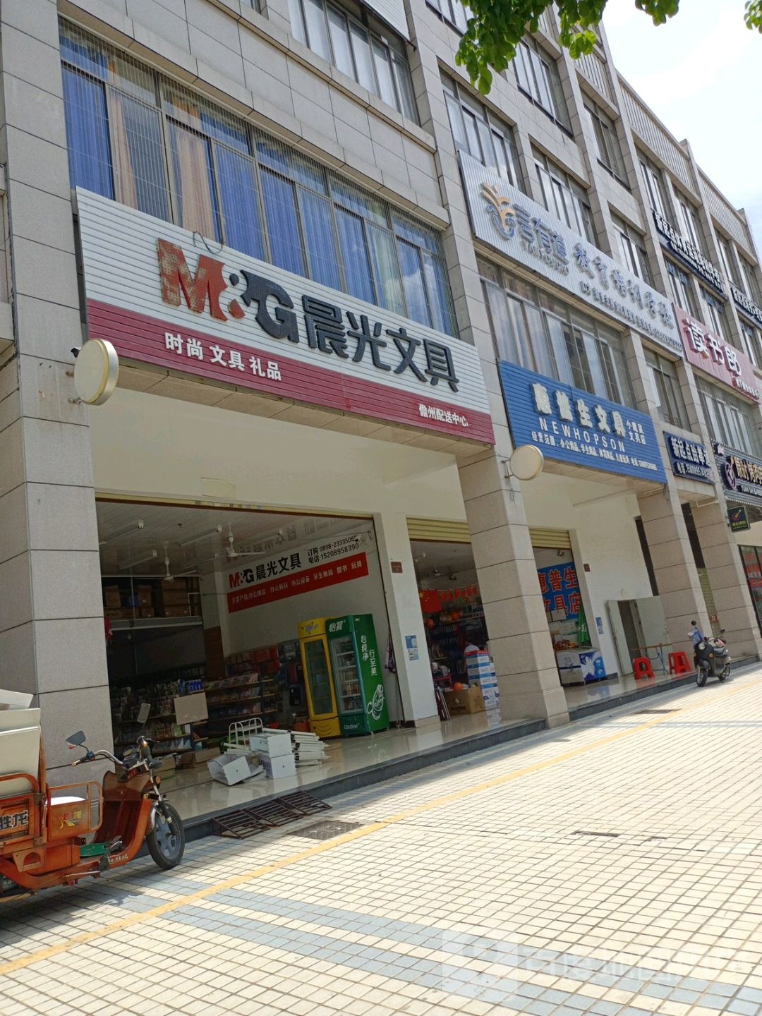 惠普生文具(兴隆路店)