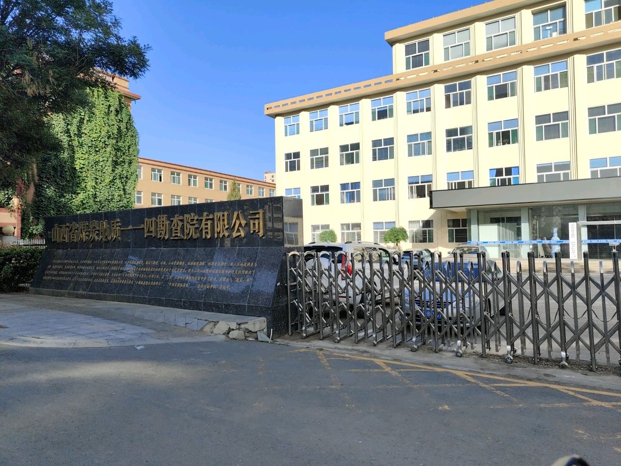 山西省煤炭地质一一四勘查院有限公司-停车场