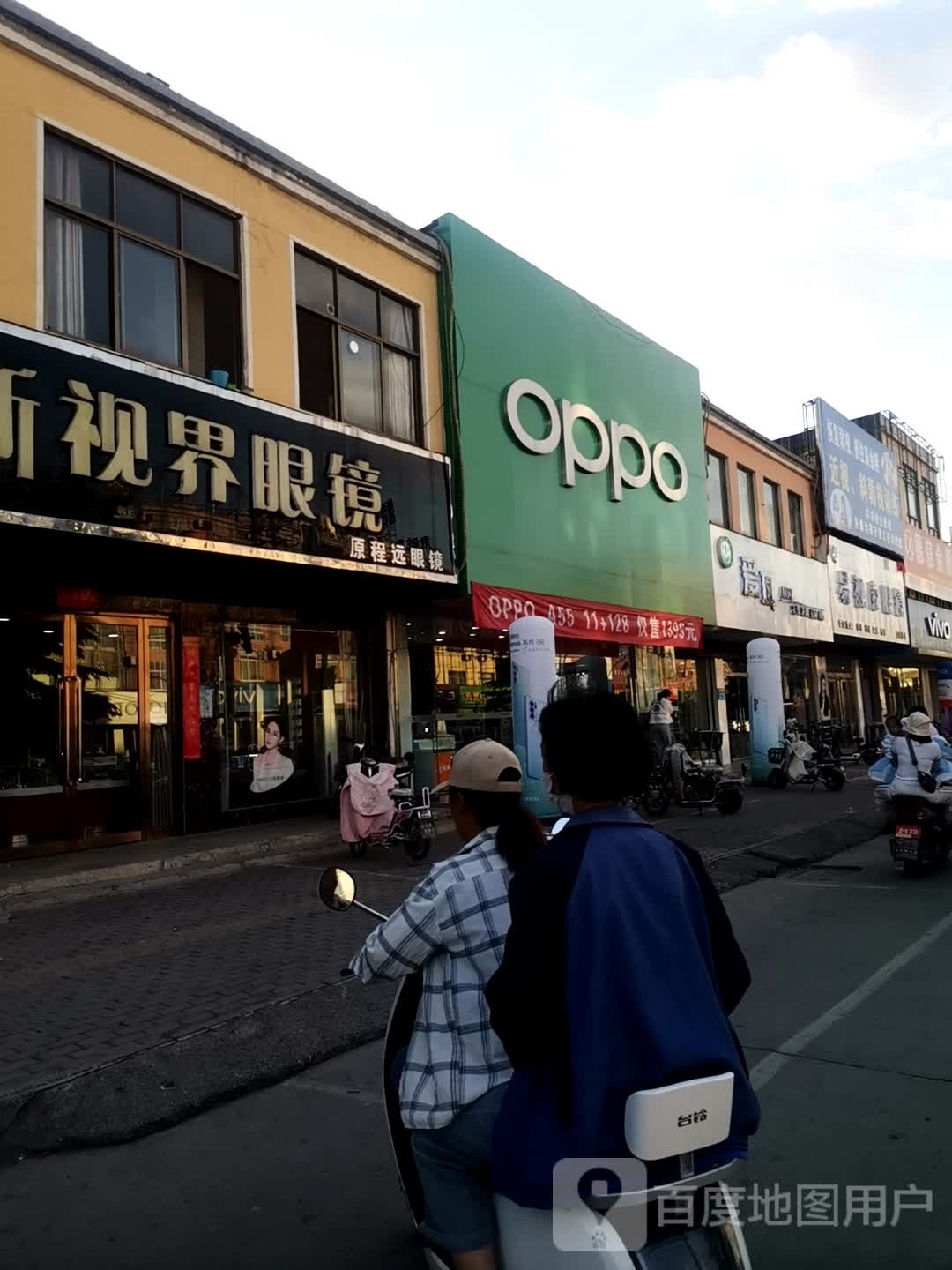 易视康眼镜(松涛路店)