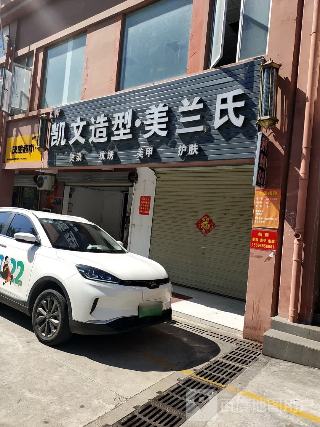 兔喜快递超市