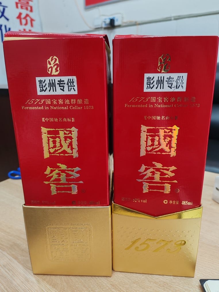 回收名酒黄金