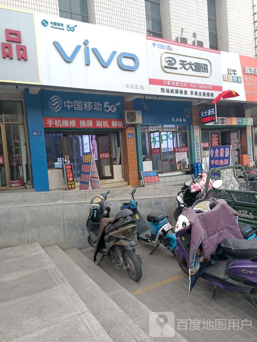 VIVO(胜利中路店)