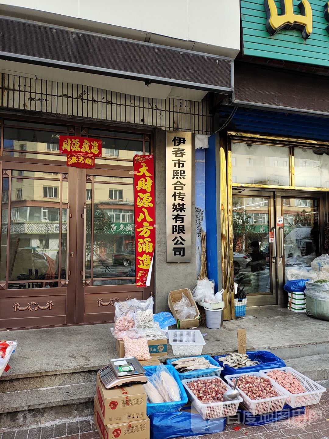 伊春市杉杉文化。传媒有限公司