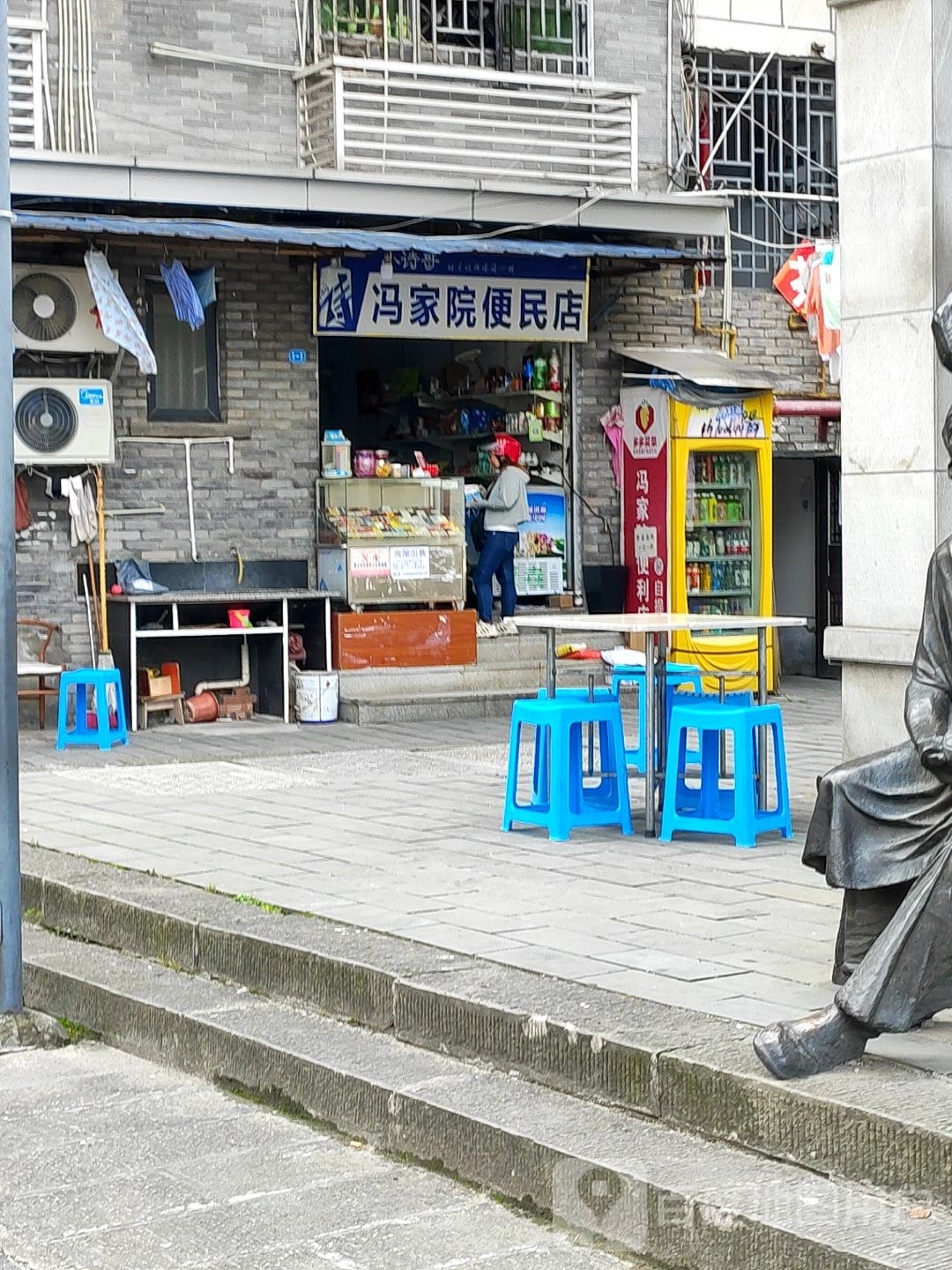 冯家院便民寄店