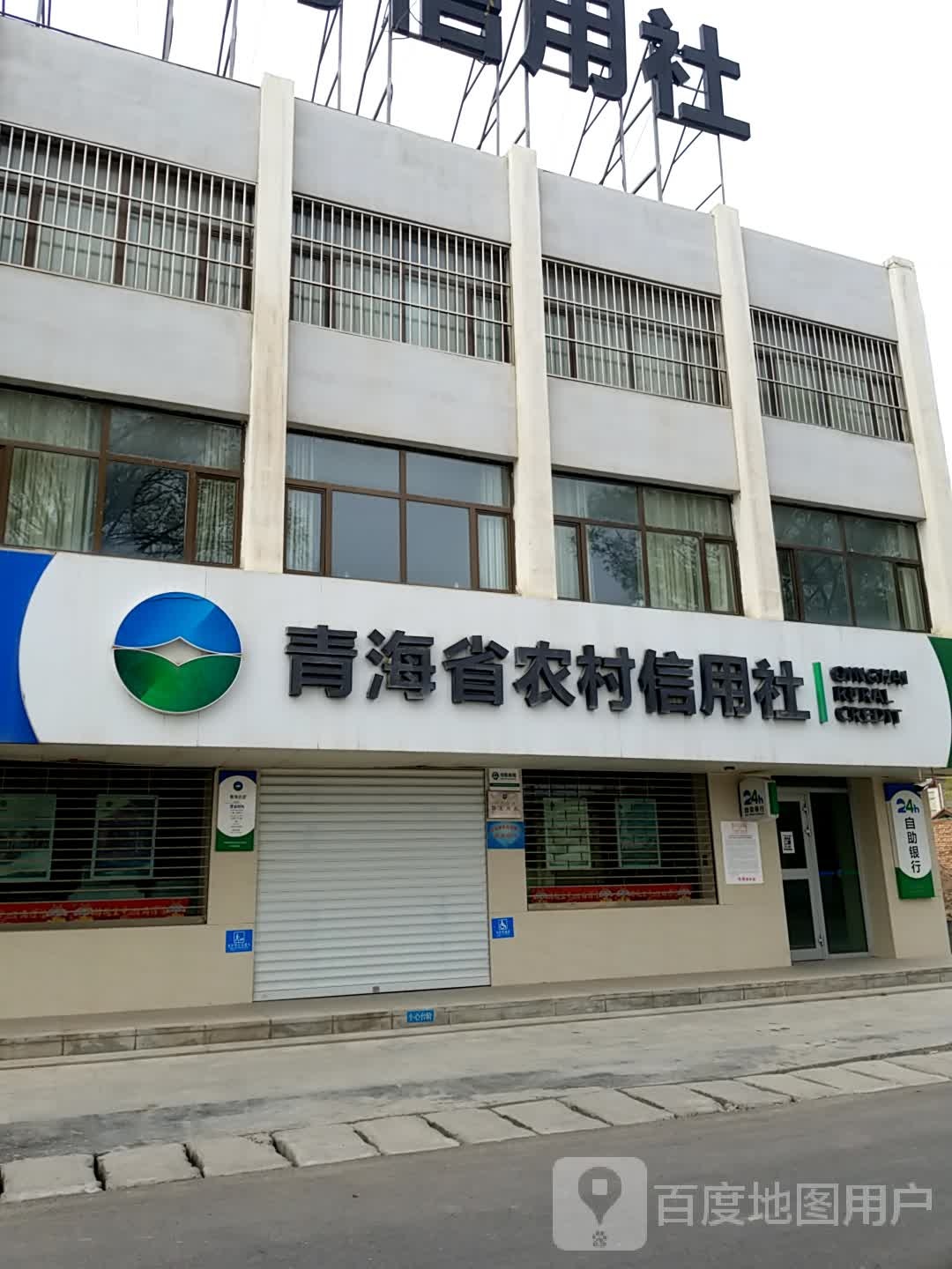 青海省海东市乐都区汉庄村供销社隔壁