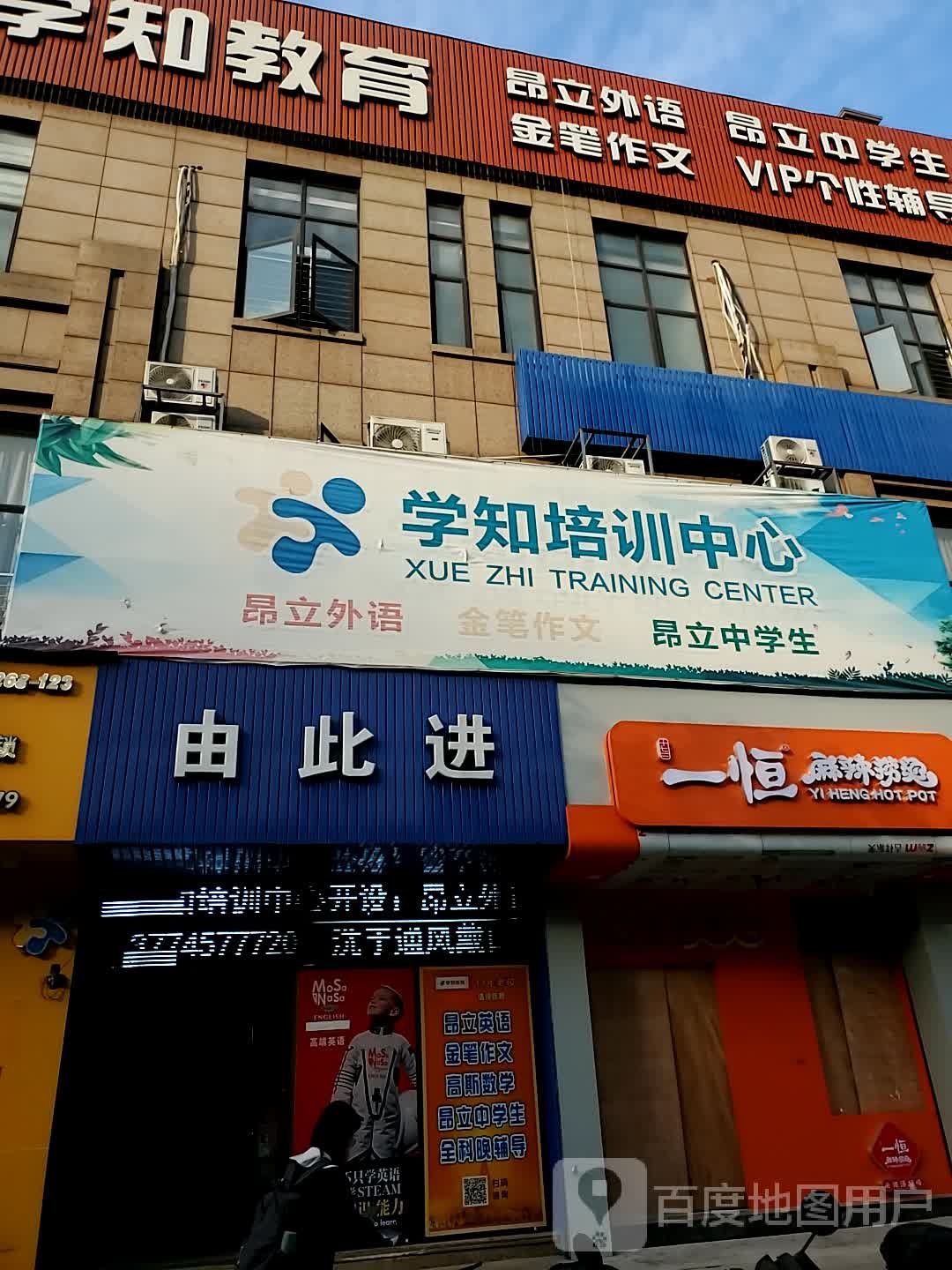 沛讯学校