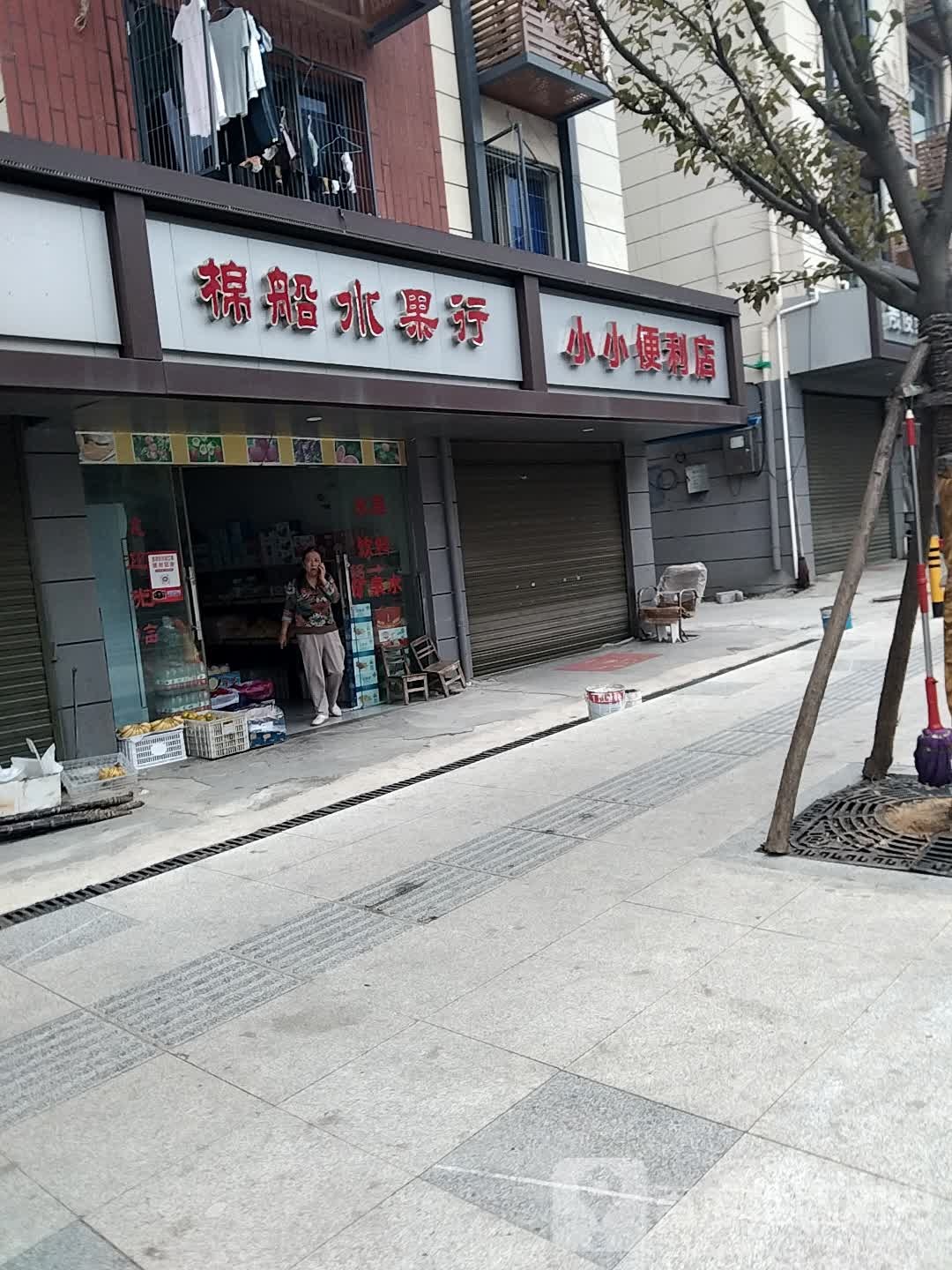 小小便利店(龙城大道店)